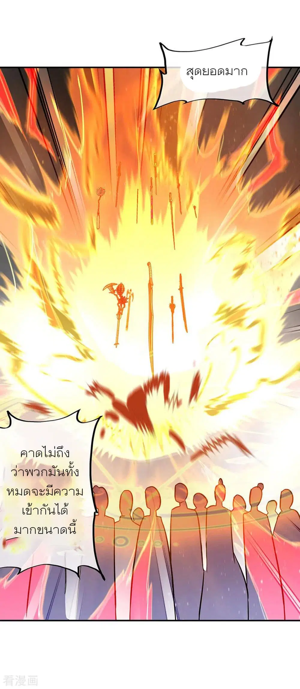 Peerless Battle Spirit (Tian Cang Zi Dongman) ตอนที่ 264 หน้า 12