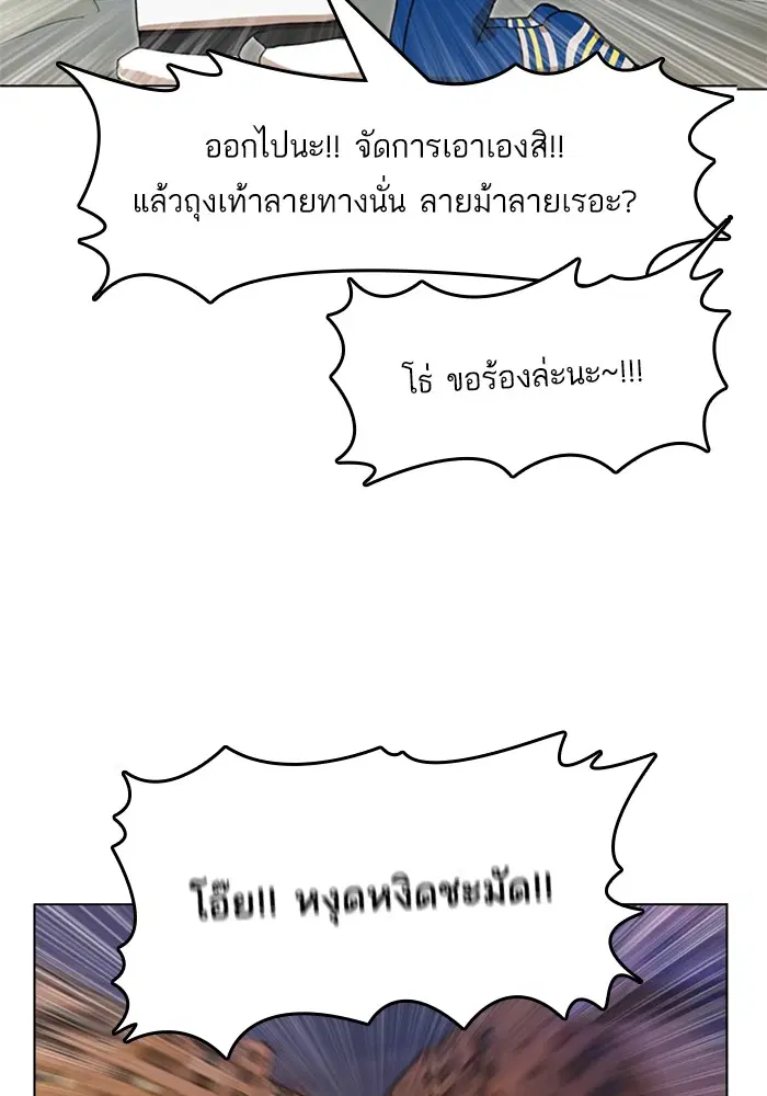 Random Chat ตอนที่ 74 หน้า 60