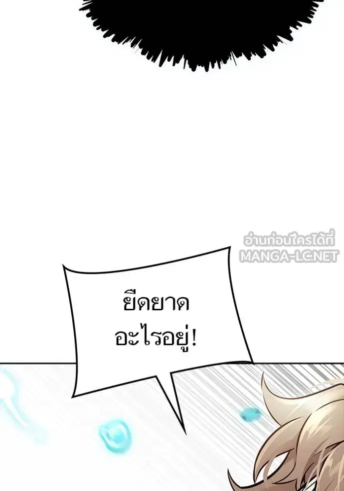 Tower of God ตอนที่ 636 หน้า 111