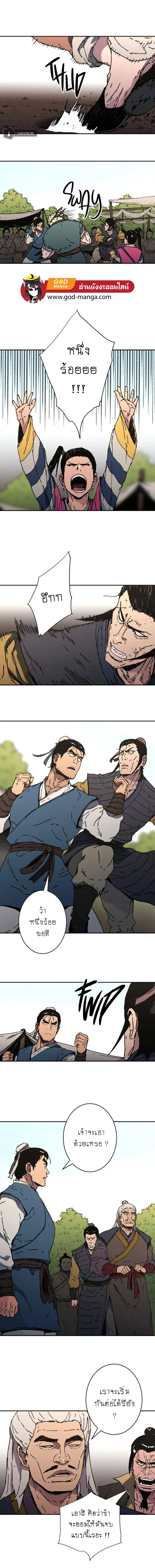 Peerless Dad ตอนที่ 182 หน้า 5