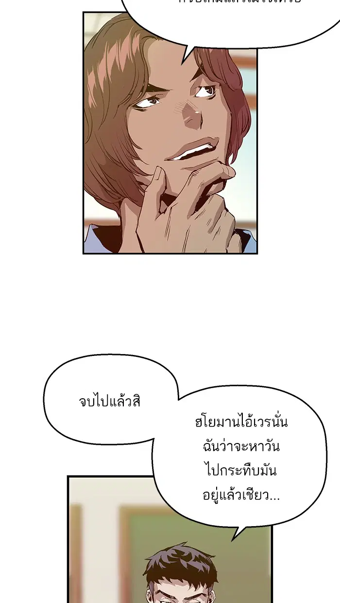 Weak Hero ตอนที่ 7 หน้า 24