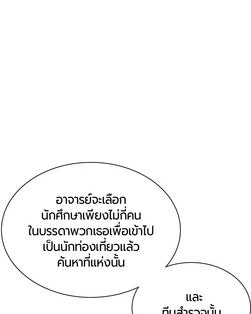 Jungle Juice ตอนที่ 30 หน้า 51