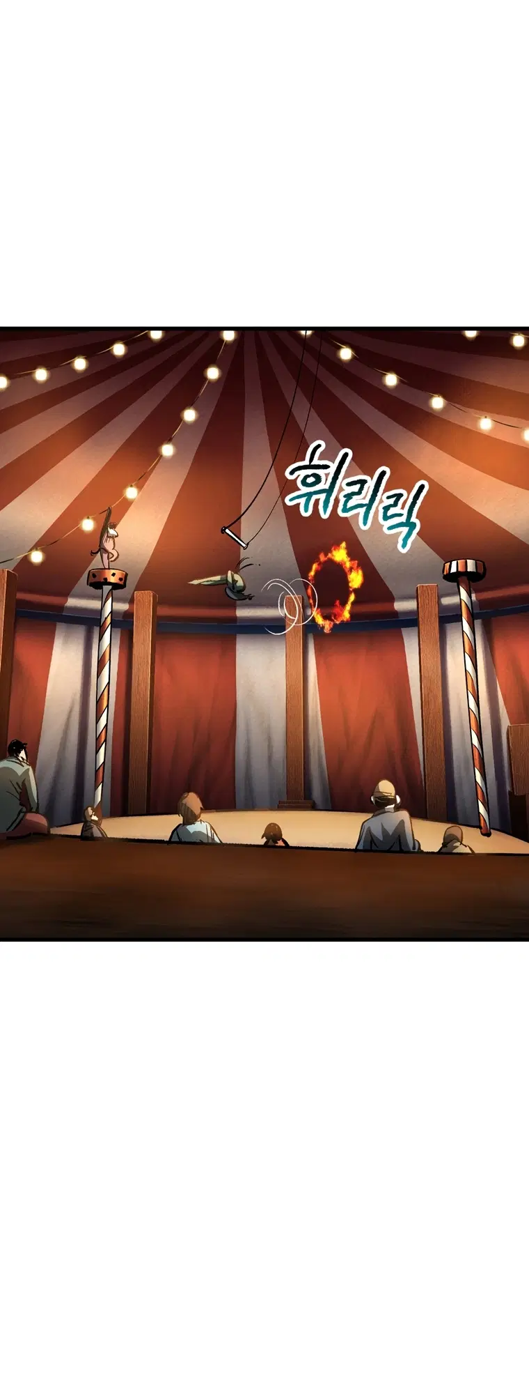 Survival Of Blade King ตอนที่ 187 หน้า 53