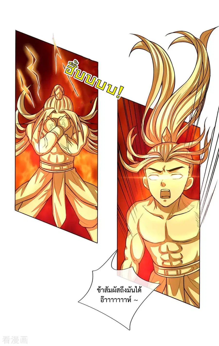 Shenwu Tianzun ตอนที่ 59 หน้า 19