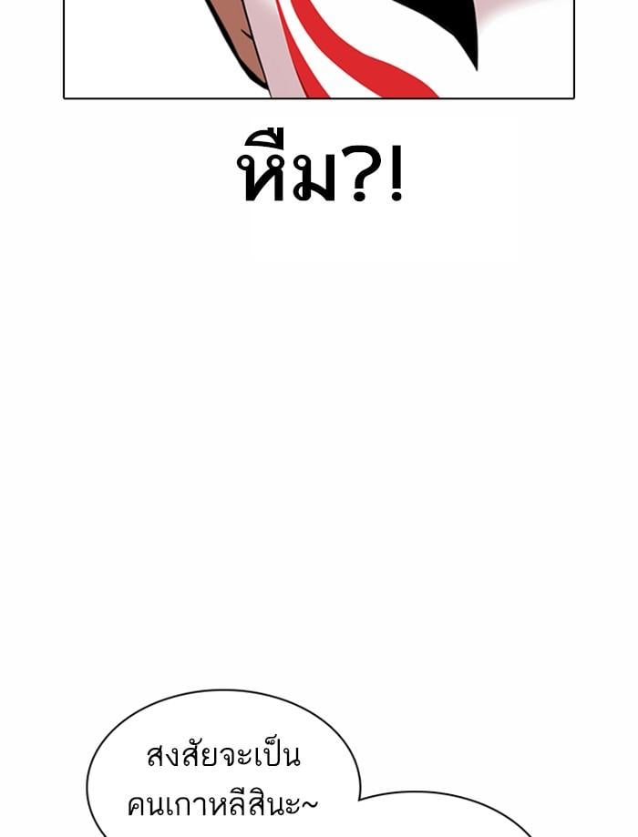 Lookism ตอนที่ 373 หน้า 142