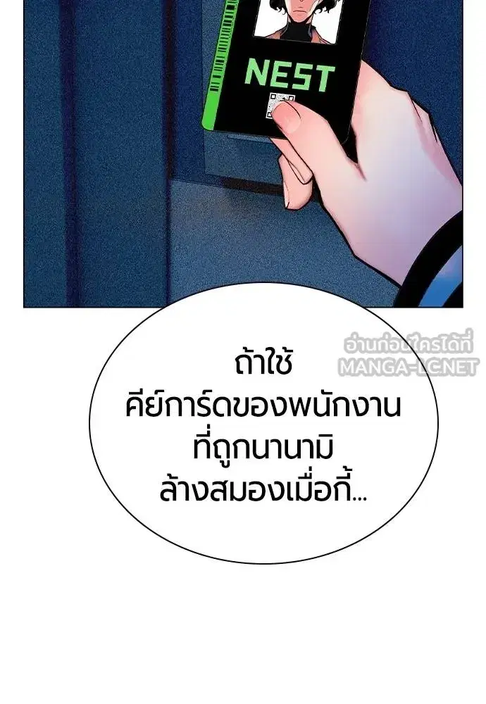 Jungle Juice ตอนที่ 121 หน้า 24