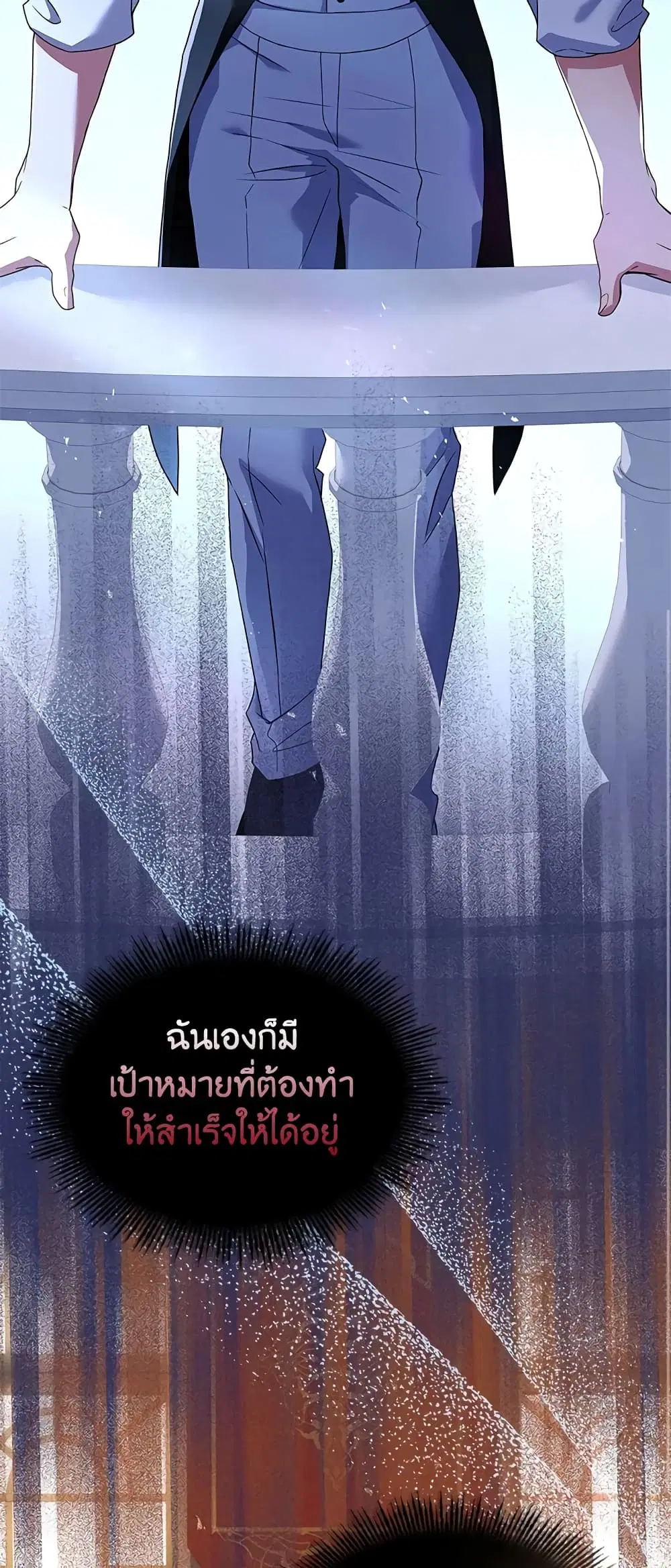 The Lady Needs a Break ตอนที่ 64 หน้า 12