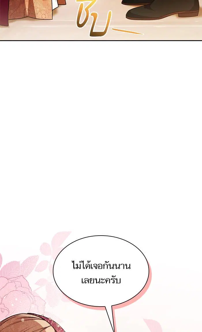 Sister I Am the Queen in This Life ตอนที่ 18 หน้า 12