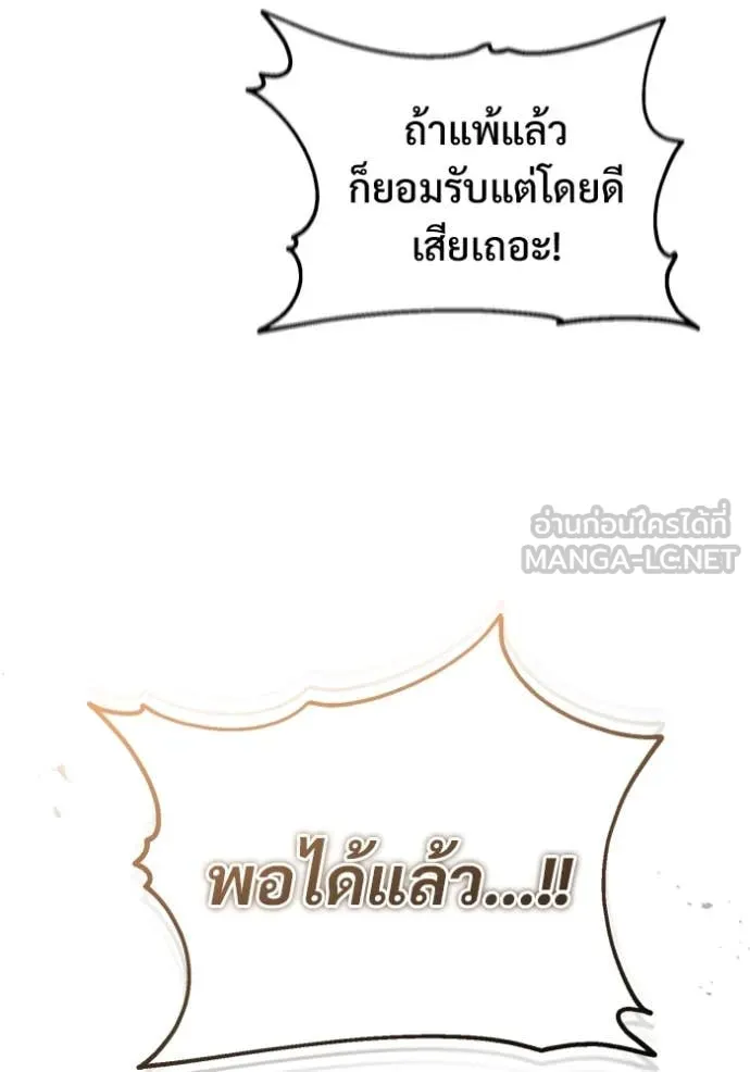 Regressor’s Life After Retirement ตอนที่ 91 หน้า 117