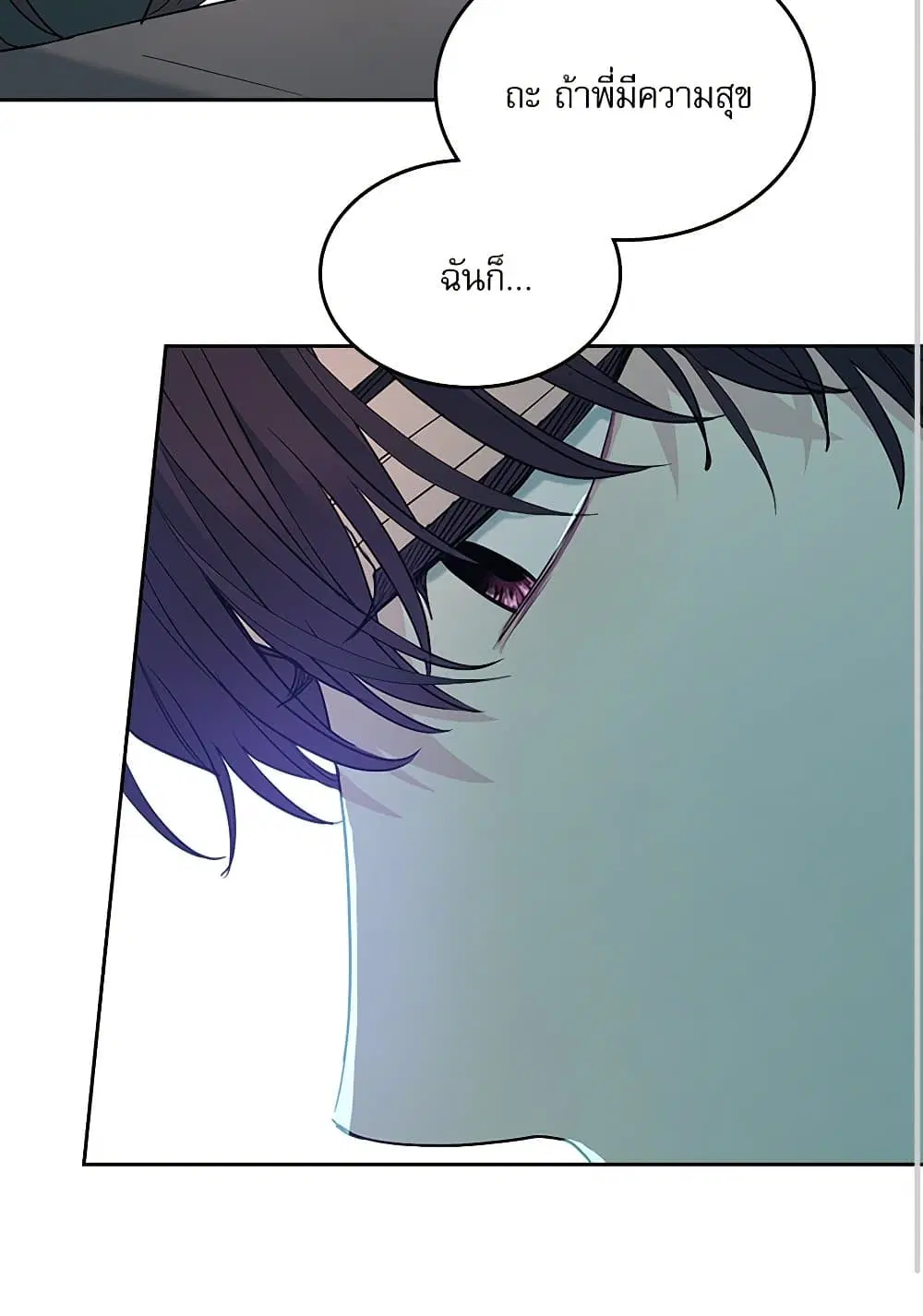 My Life as an Internet Novel ตอนที่ 203 หน้า 40