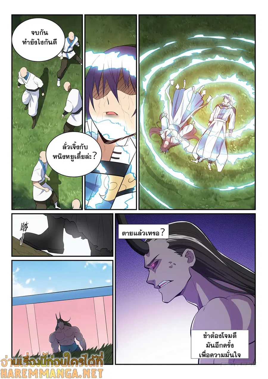 Bailian Chengshen ตอนที่ 344 หน้า 12
