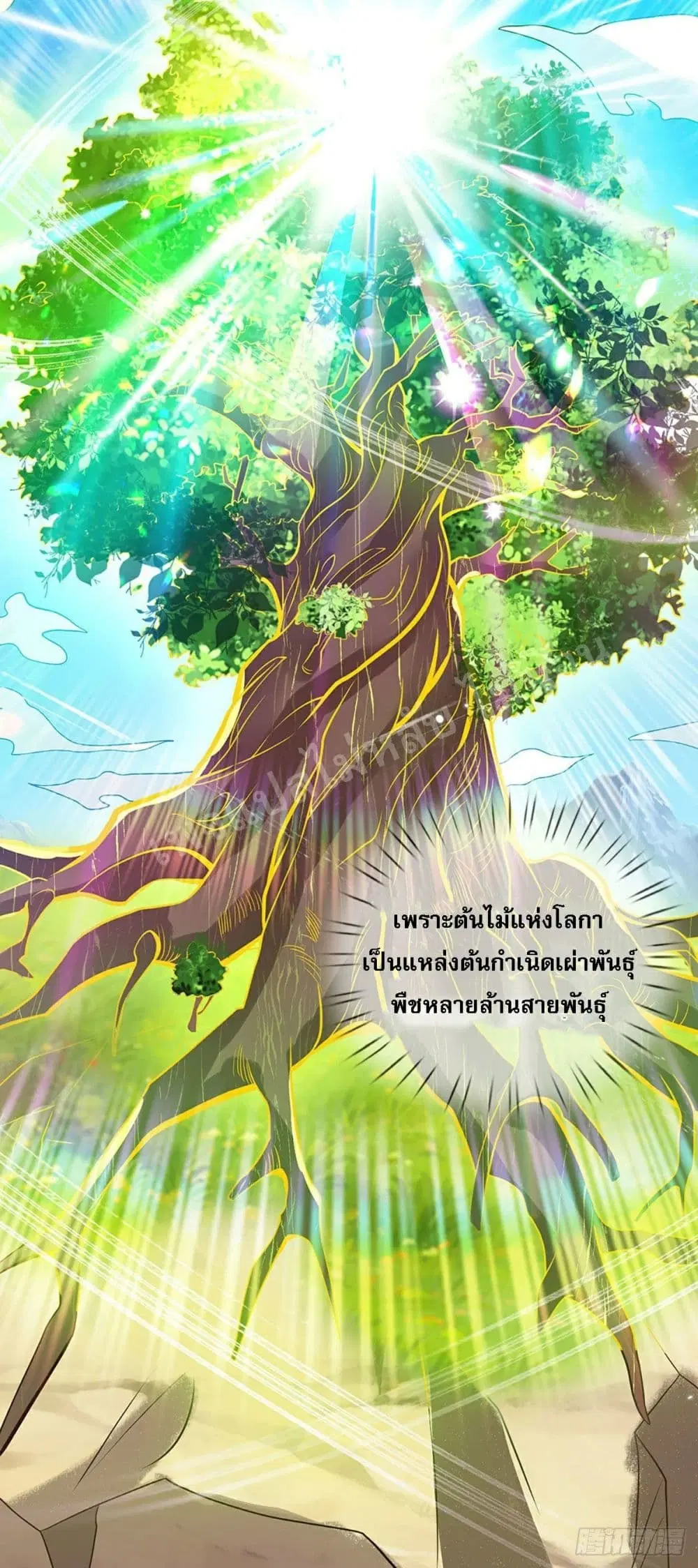 Royal God of War, Rising Dragon ตอนที่ 64 หน้า 5
