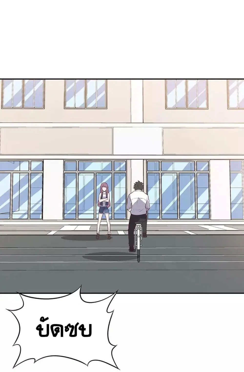 The Super Doctor From 2089 ตอนที่ 76 หน้า 11
