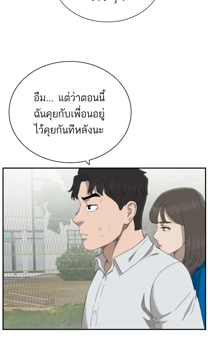 Bad Guy ตอนที่ 52 หน้า 84