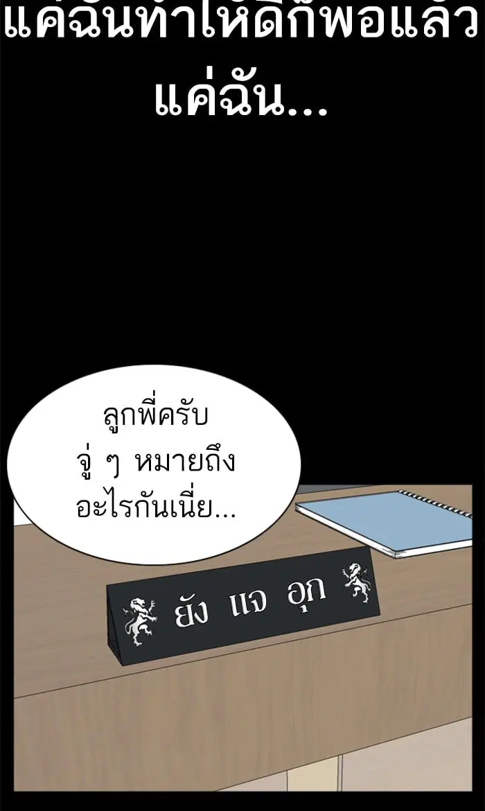 Bad Guy ตอนที่ 86 หน้า 31