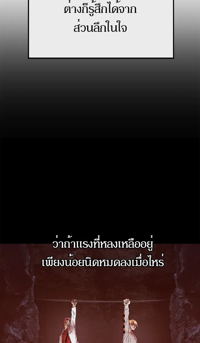 Weak Hero ตอนที่ 125 หน้า 79