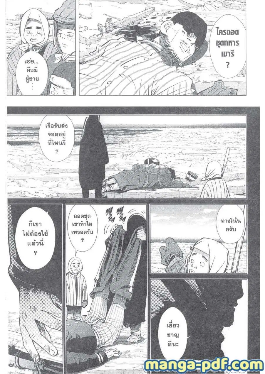Golden Kamuy ตอนที่ 215 หน้า 9