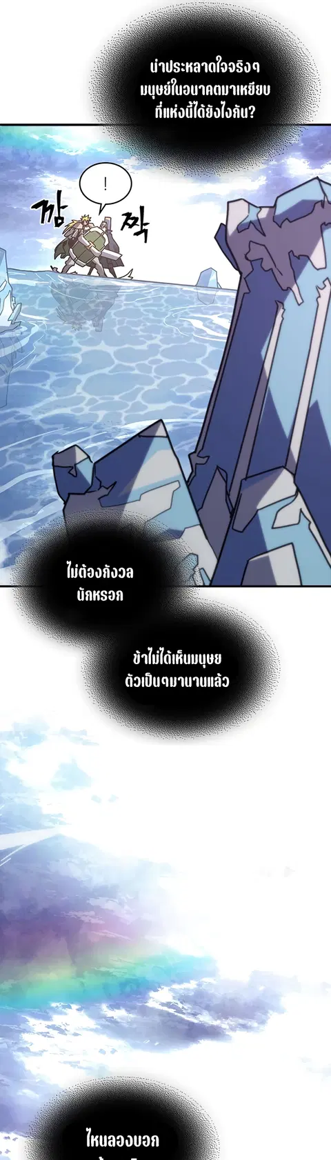 A Returner’s Magic Should Be Special ตอนที่ 222 หน้า 7