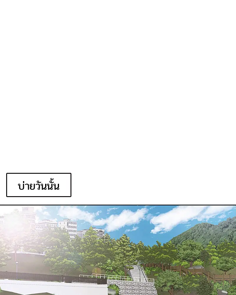 Kitchen Soldier ตอนที่ 29 หน้า 61
