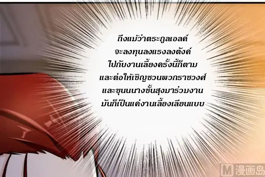 Release That Witch ตอนที่ 73 หน้า 75