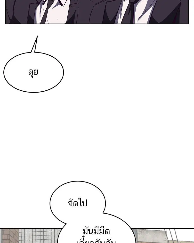 The Boy of Death ตอนที่ 58 หน้า 30