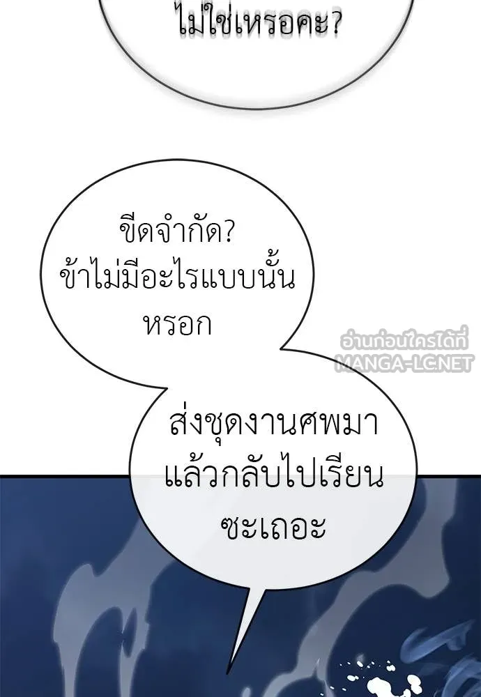 Reincarnation Path of The Underworld King ยอมรา ผู้พิพากษาจากนรก ตอนที่ 107 หน้า 59