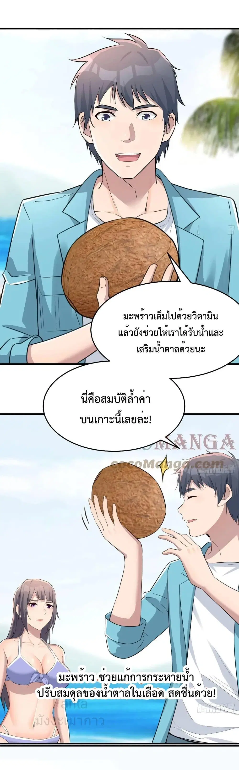 My Twin Girlfriends Loves Me So Much ตอนที่ 215 หน้า 17