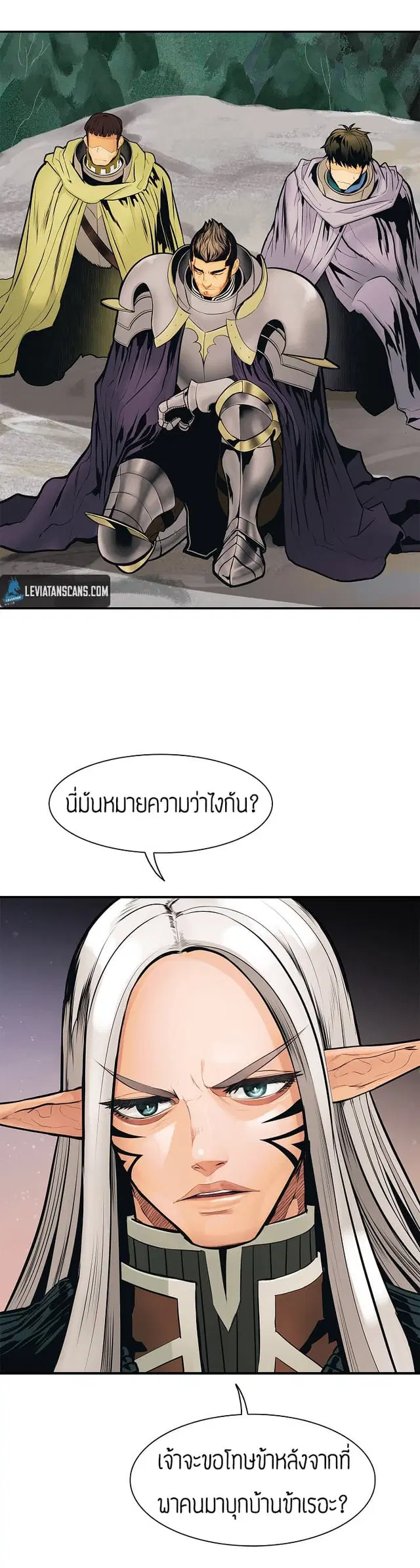 MookHyang – Dark Lady ตอนที่ 40 หน้า 12