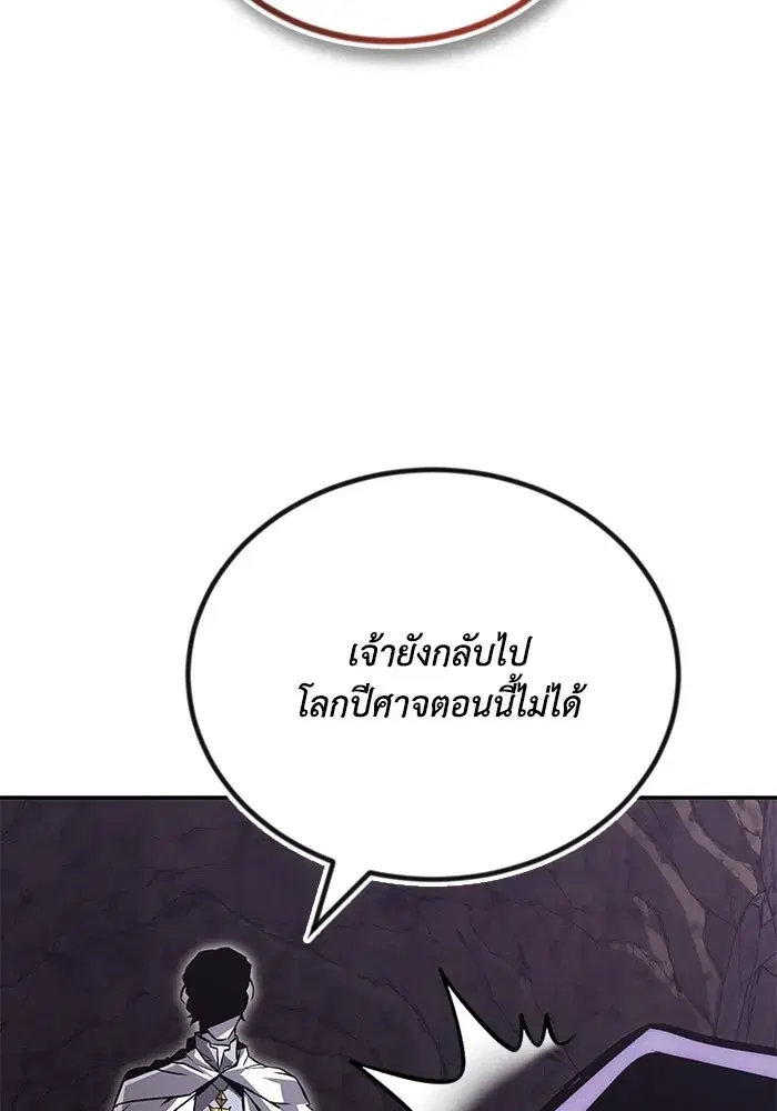 The Lazy Lord Masters the Sword ตอนที่ 100 หน้า 142
