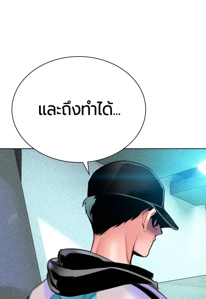 Jungle Juice ตอนที่ 122 หน้า 13