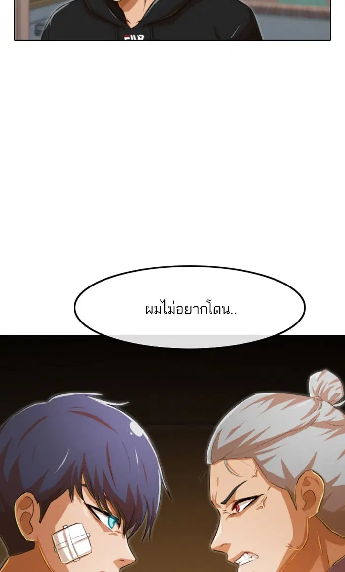 Random Chat ตอนที่ 158 หน้า 56