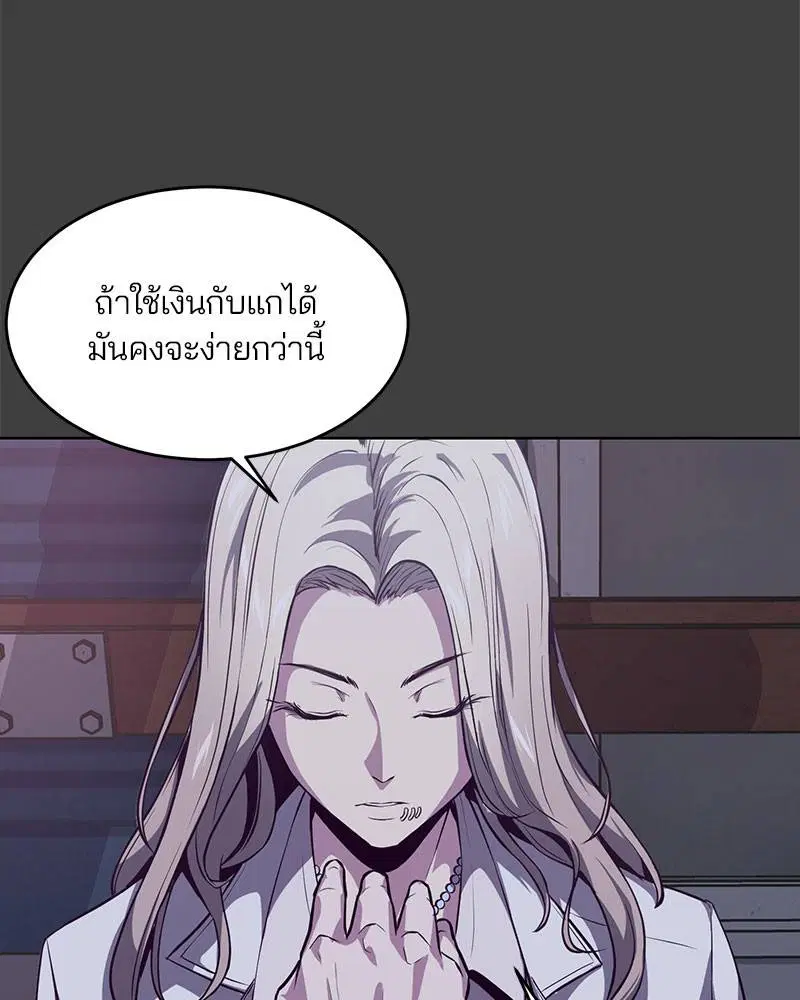 The Boy of Death ตอนที่ 38 หน้า 128
