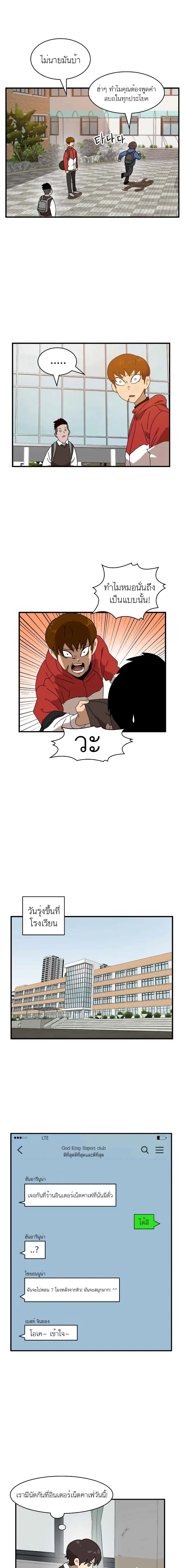 Double Click ตอนที่ 8 หน้า 4