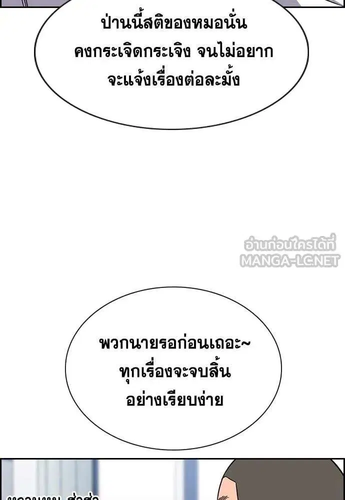 True Education ตอนที่ 224 หน้า 7