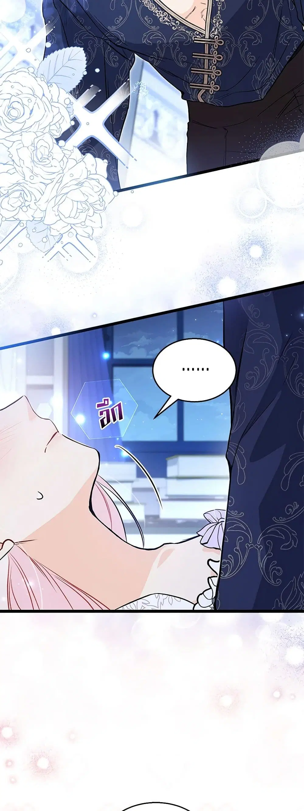 The Symbiotic Relationship Between a Panther and a Rabbit ตอนที่ 132 หน้า 7