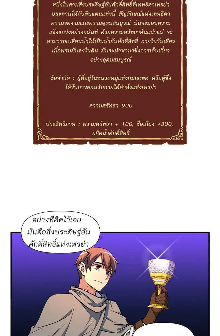 Legendary Moonlight Sculptor ตอนที่ 56 หน้า 38