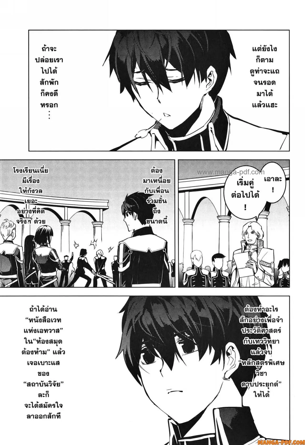 Tensei Kenja no Isekai Life ตอนที่ 59 หน้า 51