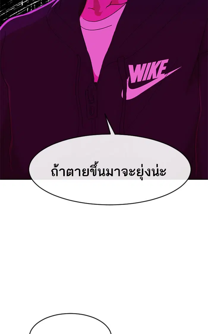 Random Chat ตอนที่ 242 หน้า 103