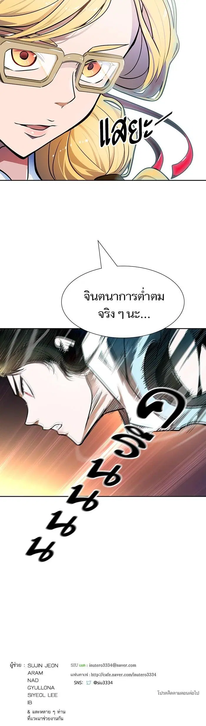 Tower of God ตอนที่ 569 หน้า 56
