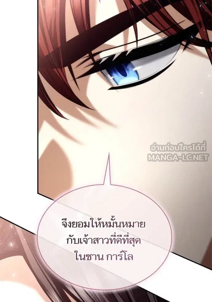 I Am the Queen in This Life ตอนที่ 159 หน้า 62