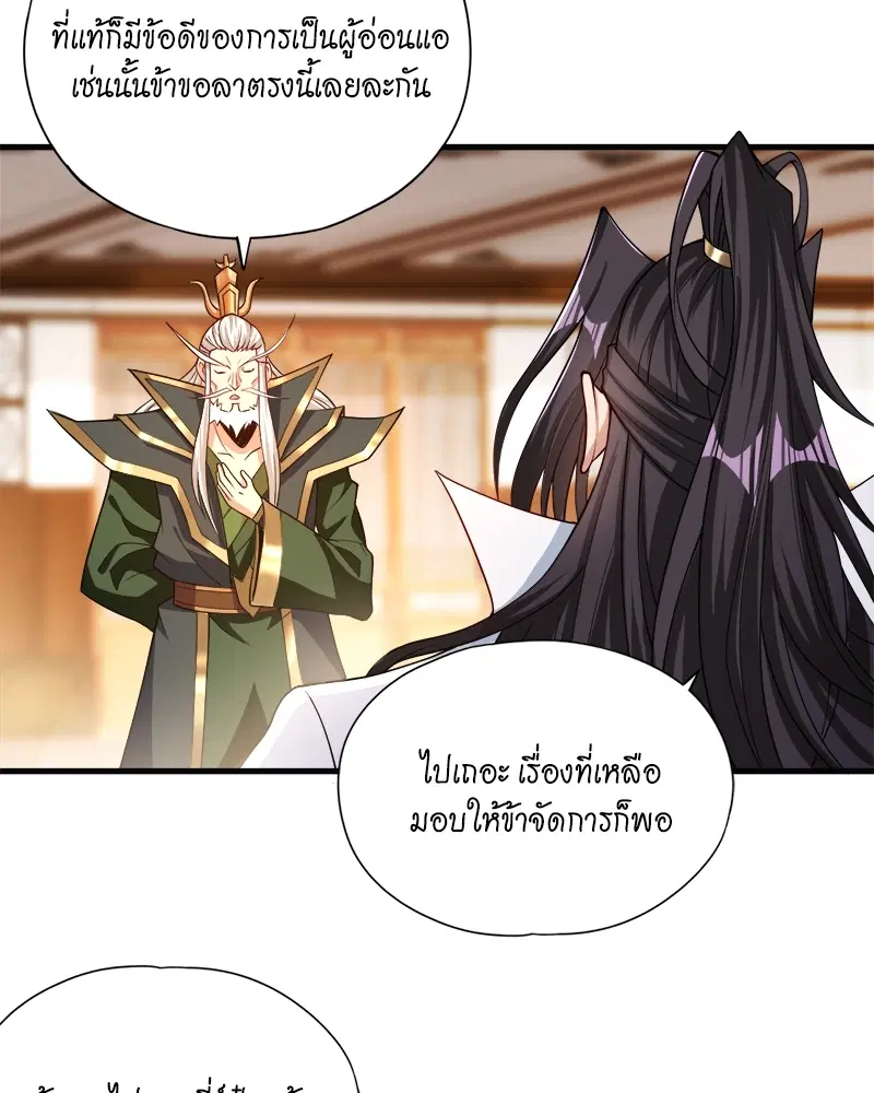 The Time of Rebirth ตอนที่ 154 หน้า 52