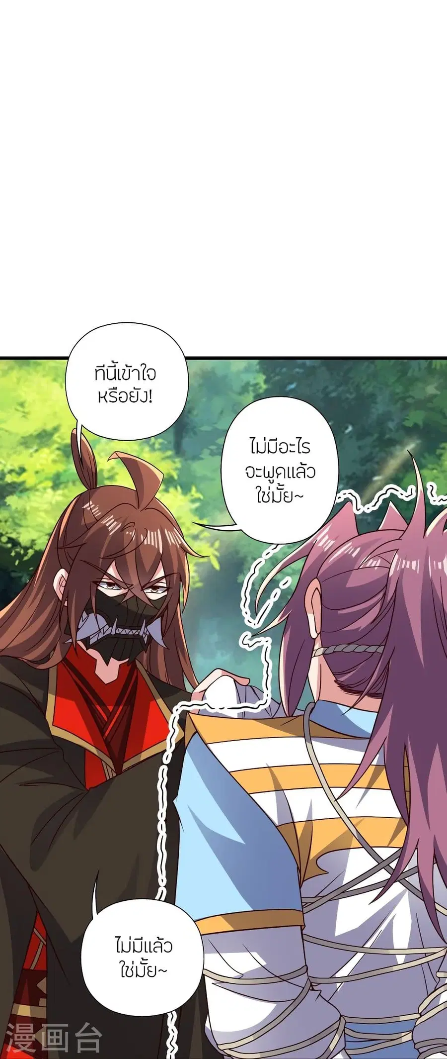 Banished Disciple’s Counterattack ราชาอมตะผู้ถูกขับไล่ ตอนที่ 335 หน้า 38
