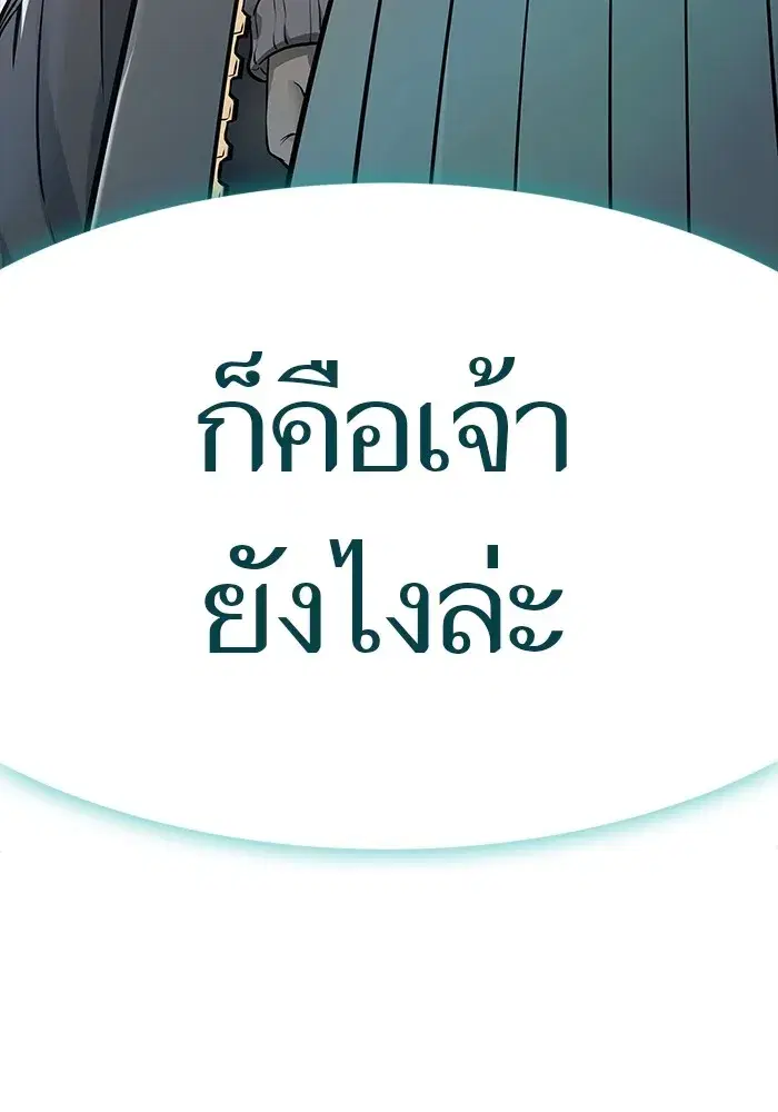 Tower of God ตอนที่ 623 หน้า 77