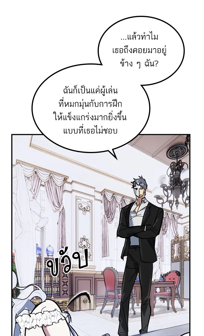 Return to Player ตอนที่ 61 หน้า 13