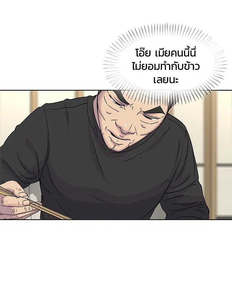 Kitchen Soldier ตอนที่ 88 หน้า 67