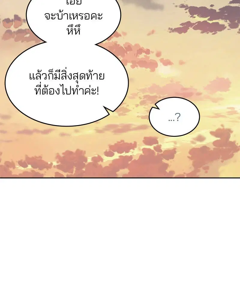 The Boy of Death ตอนที่ 96 หน้า 78