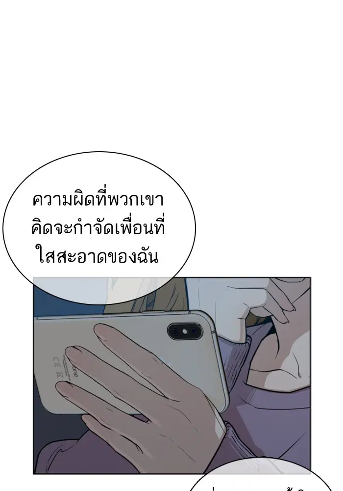 How to Fight ตอนที่ 40 หน้า 151