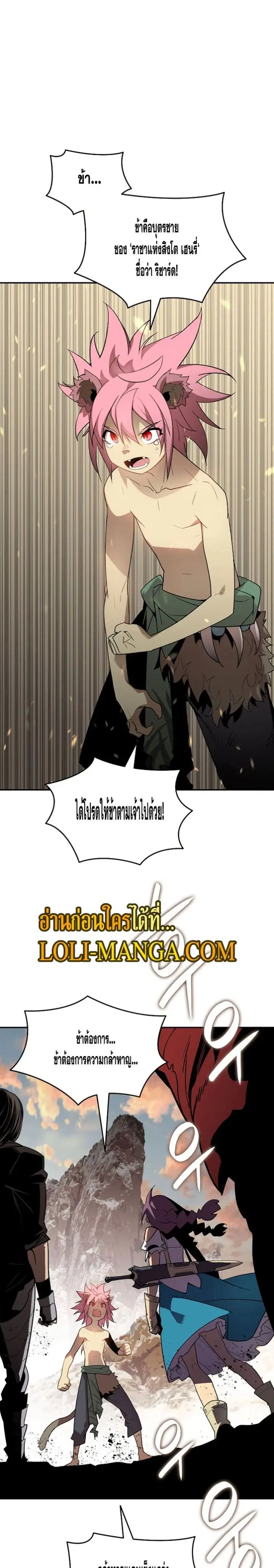 Worn and Torn Newbie ตอนที่ 132 หน้า 12