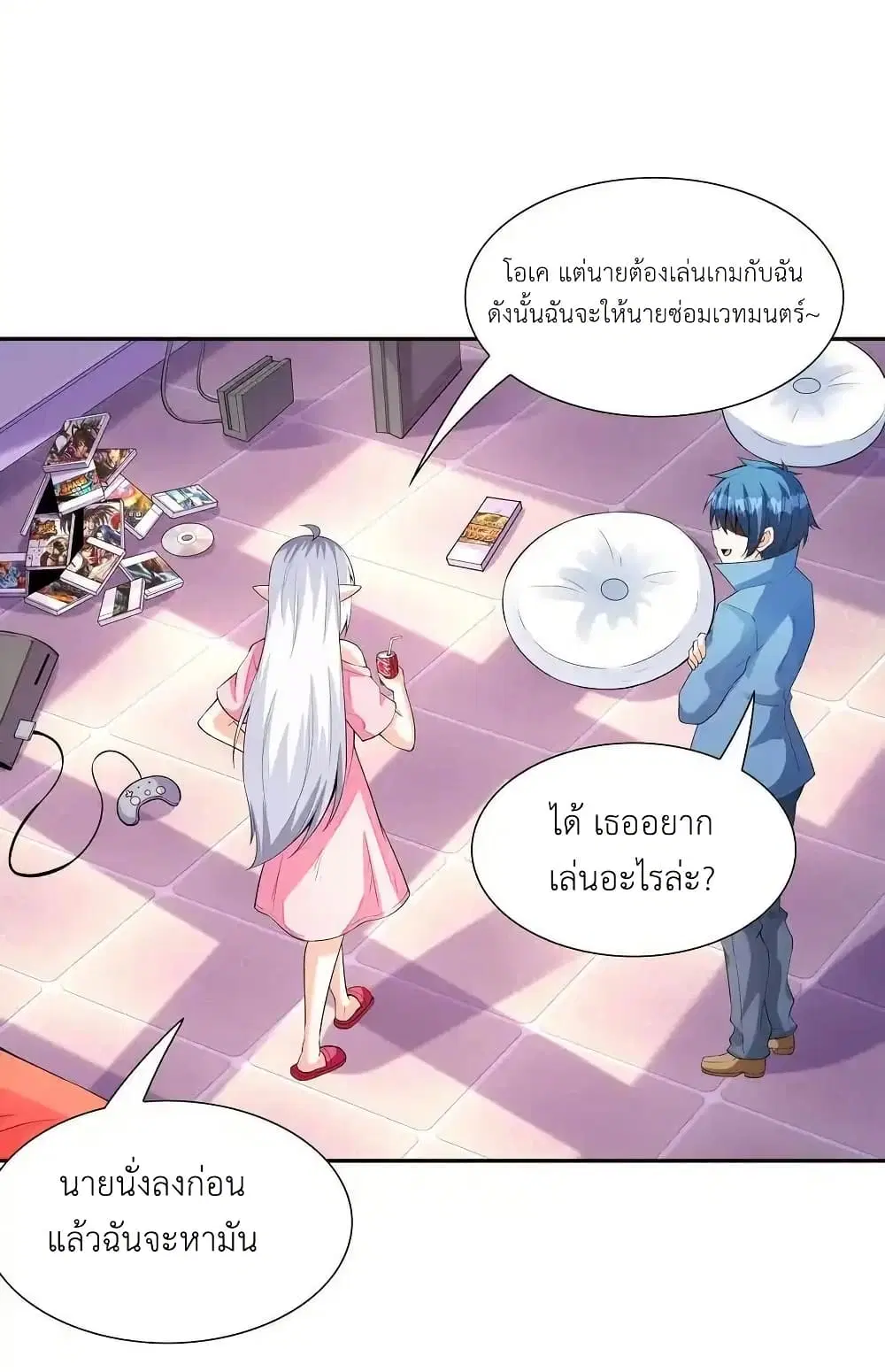 My Harem Is Entirely Female Demon Villains ตอนที่ 41 หน้า 41
