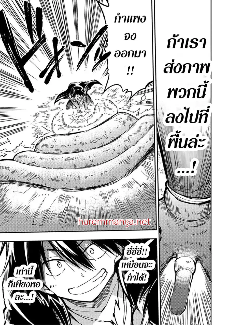 Hitoribocchi no Isekai Kouryaku ตอนที่ 65 หน้า 8
